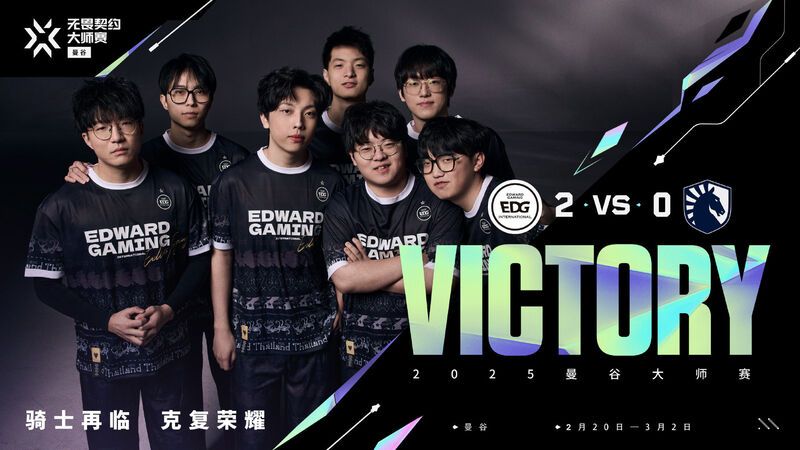 EDG绝杀DRX,369关键团战开团秒人顶尖较量2025世界赛,引爆全场热议的简单介绍 EDG绝杀DRX,369关键团战开团秒人顶尖较量2025世界赛,引爆全场热议的简单介绍