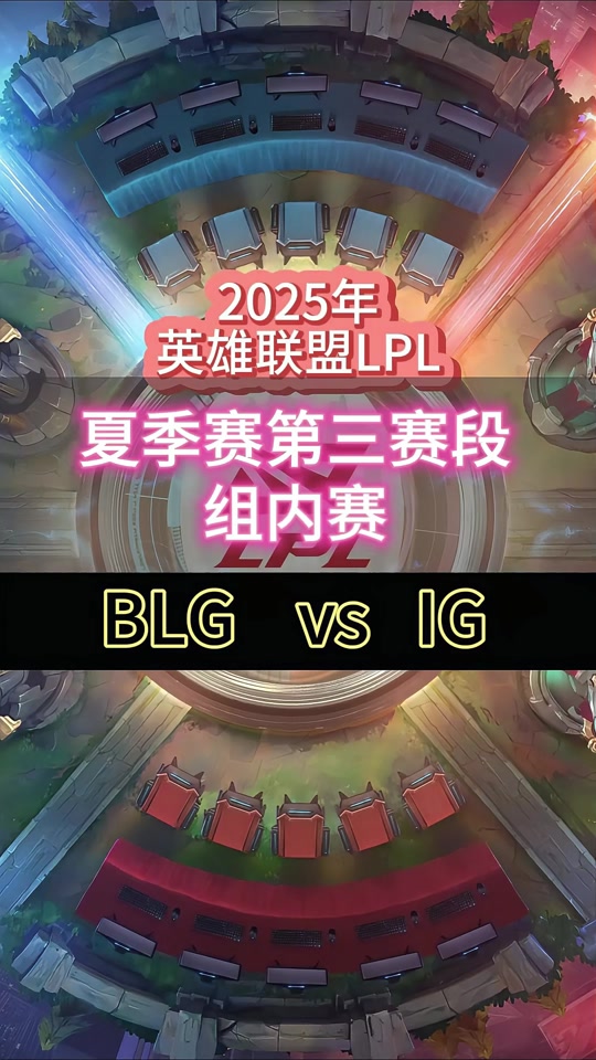 SHR横扫IG,JackeyLove线上压制力十足顶尖较量2025世界赛,锁定晋级资格的简单介绍 SHR横扫IG,JackeyLove线上压制力十足顶尖较量2025世界赛,锁定晋级资格的简单介绍