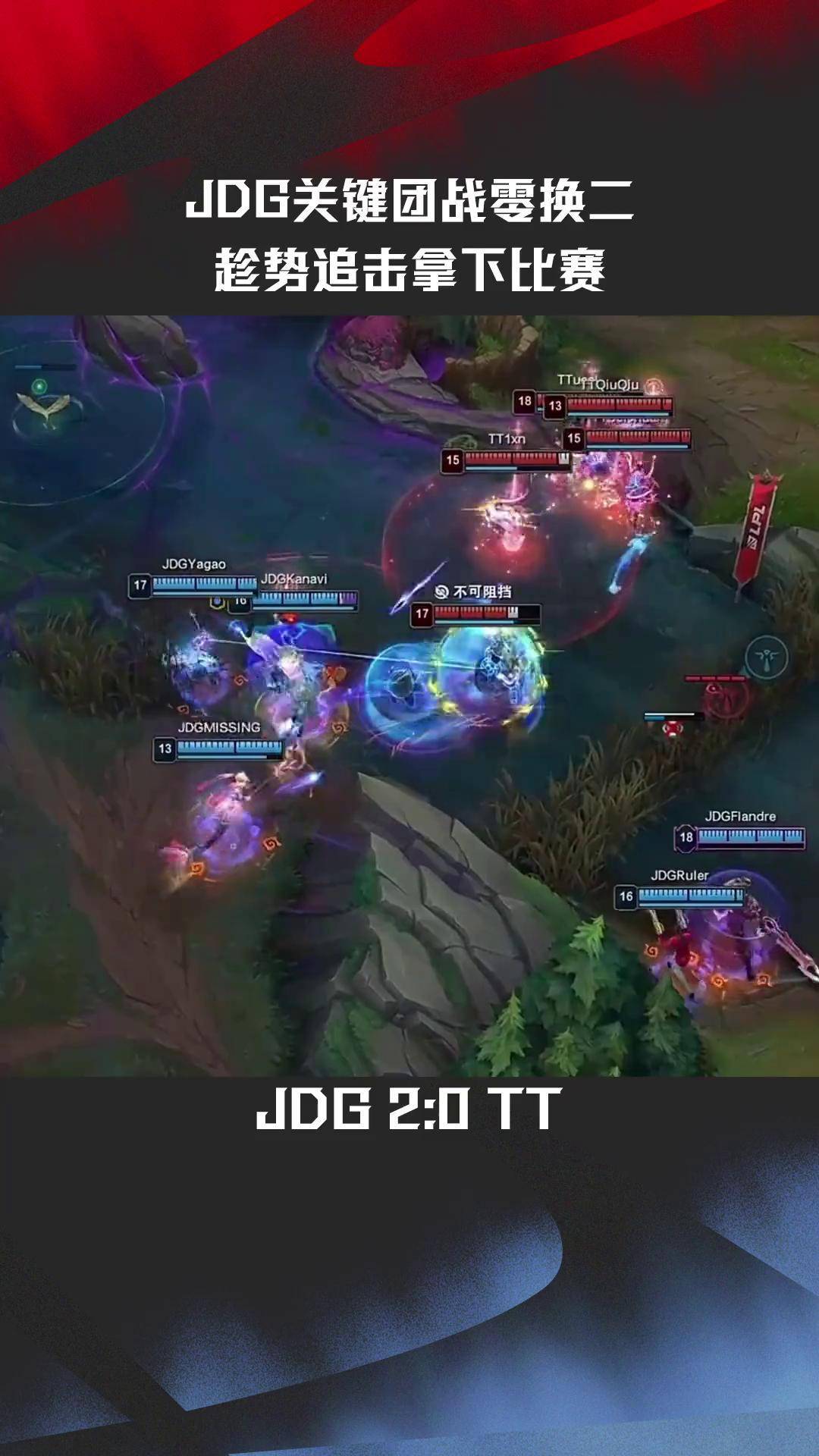 V5鏖战JDG，Bin关键团战开团秒人焦点之战淘汰赛，让粉丝疯狂欢呼的简单介绍