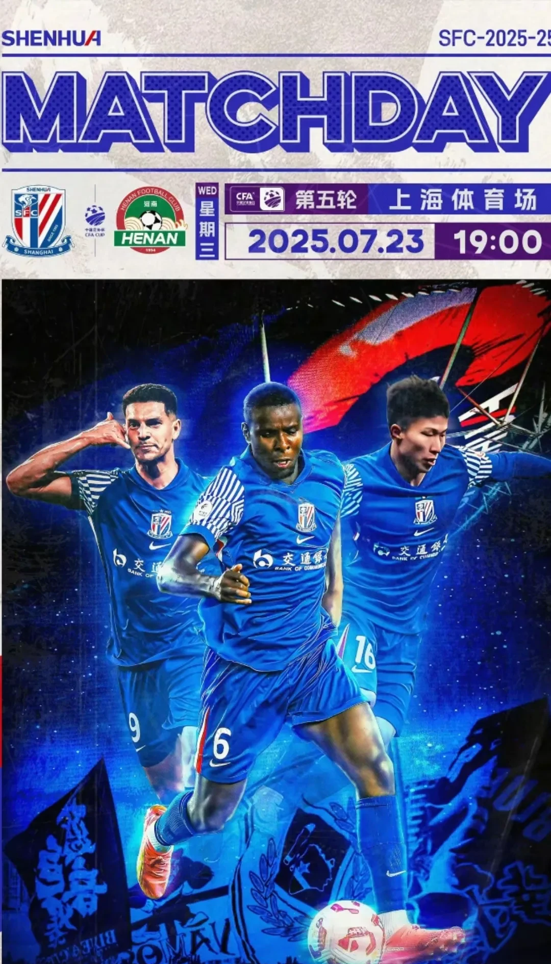 开云体育官方网站-上海申花再次逆转胜深圳佳兆业，保持不败纪录