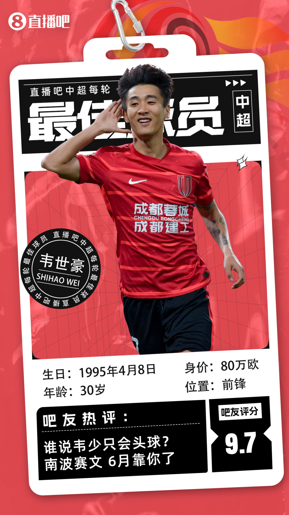 包含重磅消息著名球员加入豪门球队备战即将开始的词条 包含重磅消息著名球员加入豪门球队备战即将开始的词条