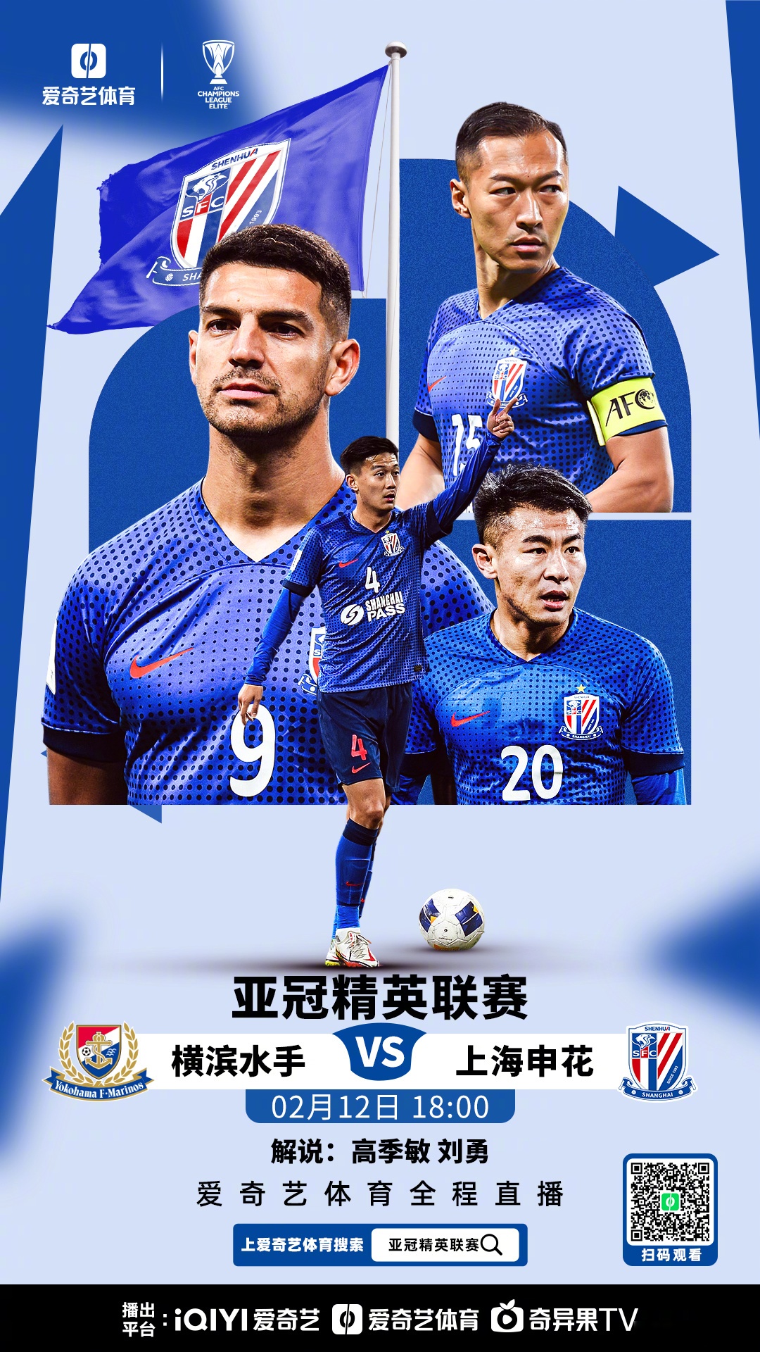 富力连胜,冲击中超亚冠资格赛席位的简单介绍 富力连胜,冲击中超亚冠资格赛席位的简单介绍