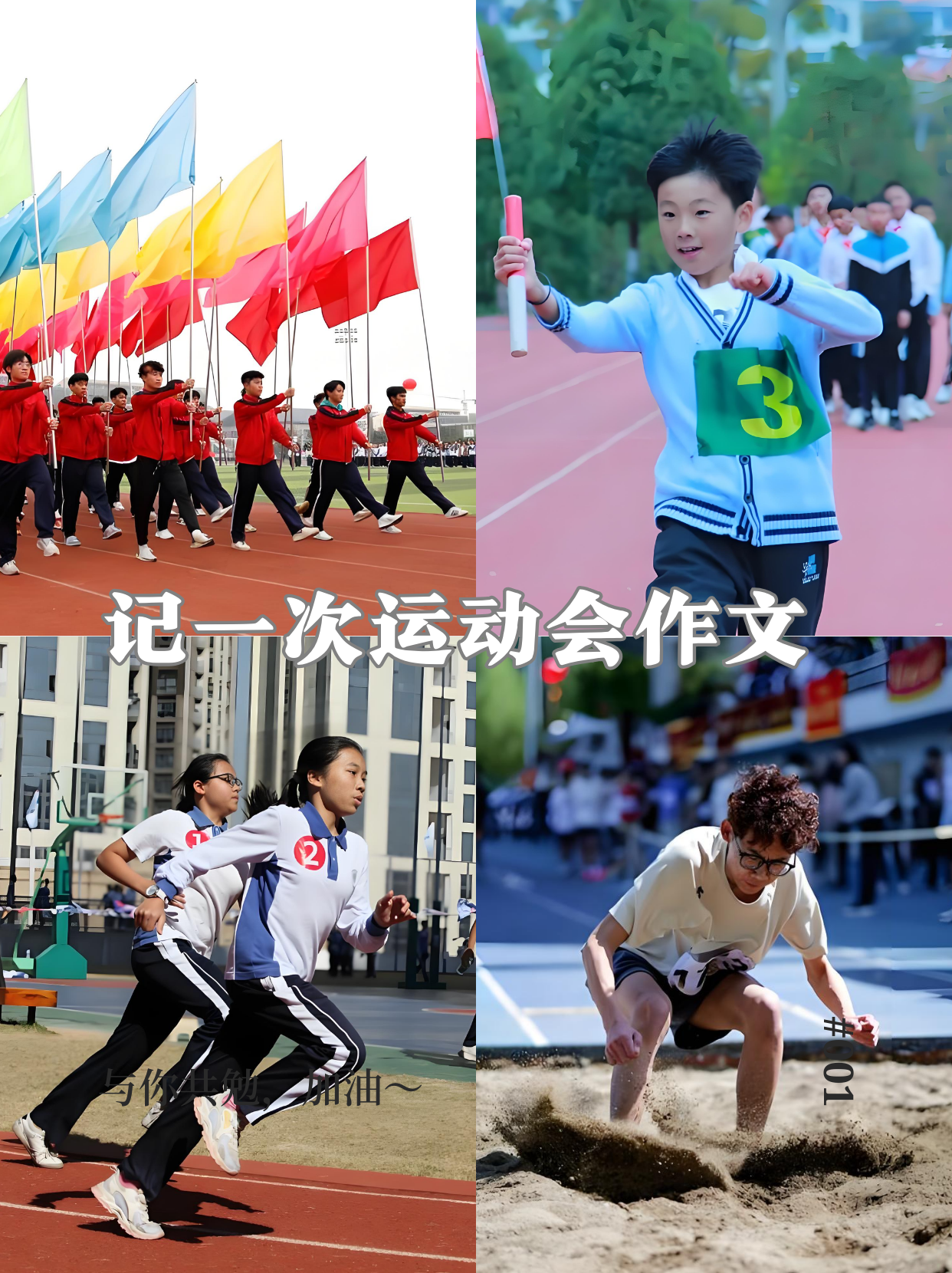 让人兴奋的比赛结果即将公布