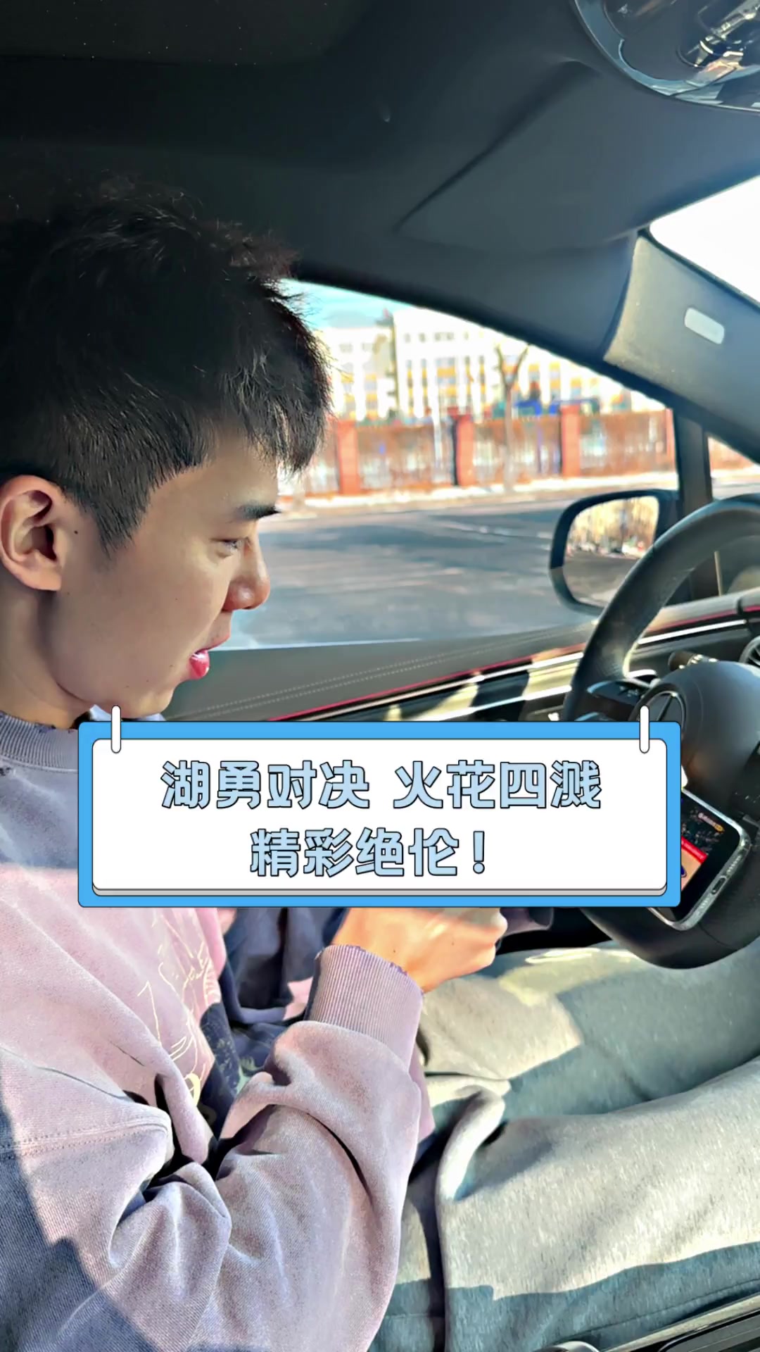 激烈对决掀开新一轮角逐，赛场上火花四溅的简单介绍