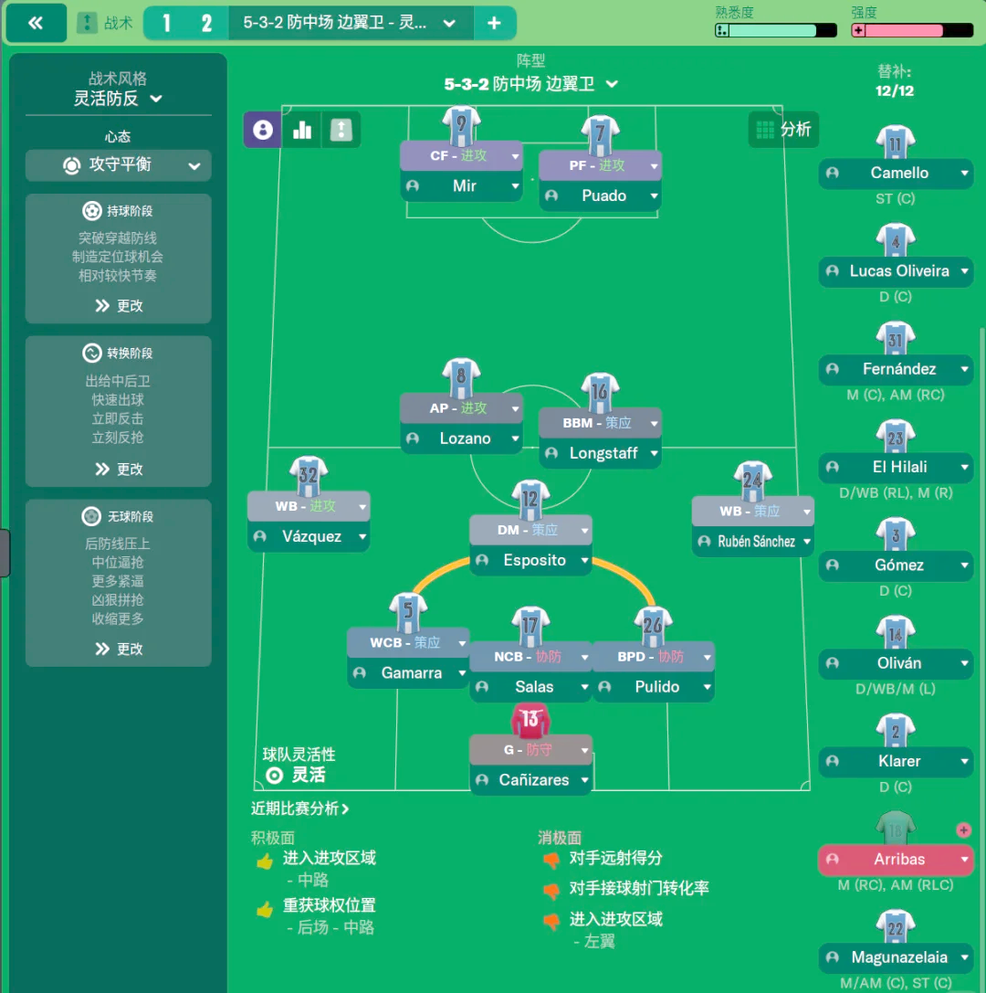 欧国联赛战术变化不断，各队备战策略巧妙