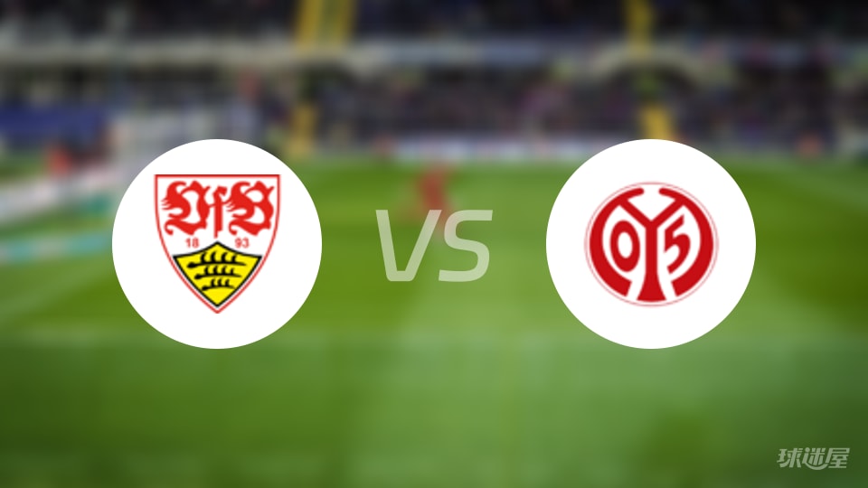 施图加特门将扑出绝杀点球，英勇表现