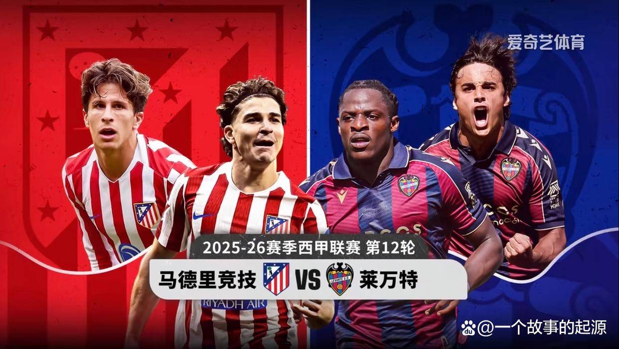 关于马德里竞技在主场击败对手，实现反弹的信息