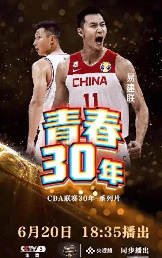 开云足球直播-独行侠力克福建队，易建联惊艳四座的简单介绍