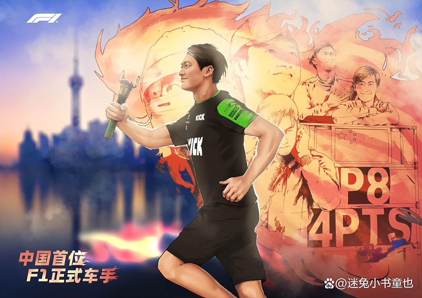 包含雷诺车队逆转迈凯伦，佩雷兹带队取胜的词条